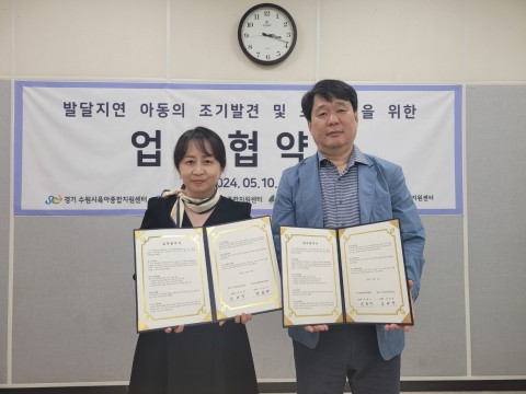 업무협약 체결-수원시 육아종합지원센
