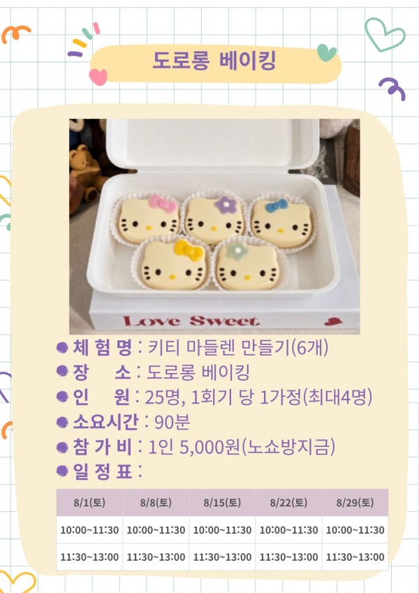 048e9cb089cef33079996d7042302eec_1784537073_2883.jpg